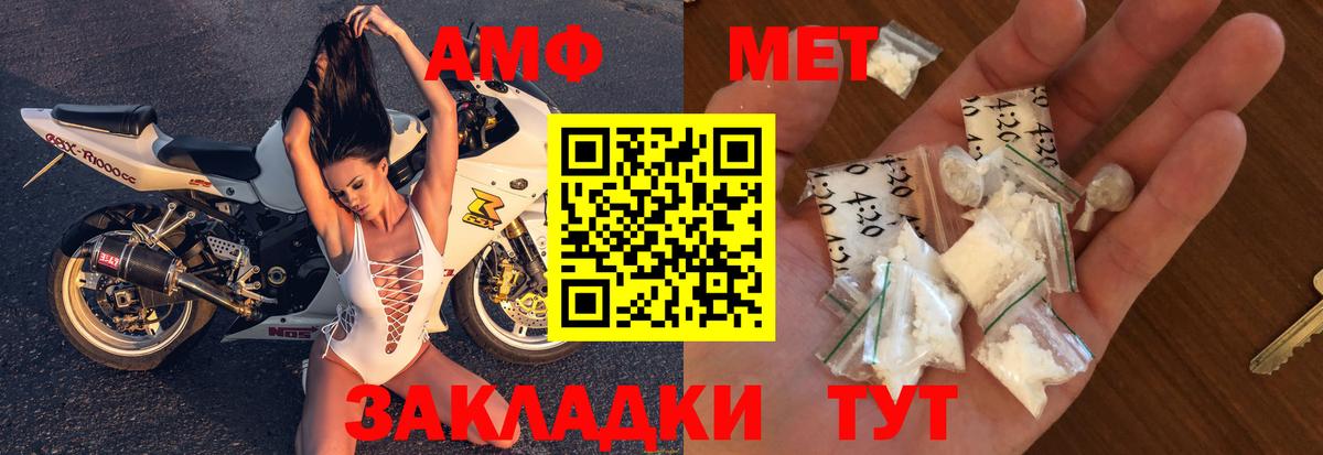 АМФ 98%  Вход с VPN  Амфетамин  Чехов 