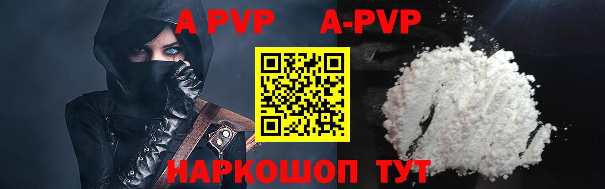 Чехов  APVP кристаллы  A-PVP мука  наркотики  Вход с VPN 