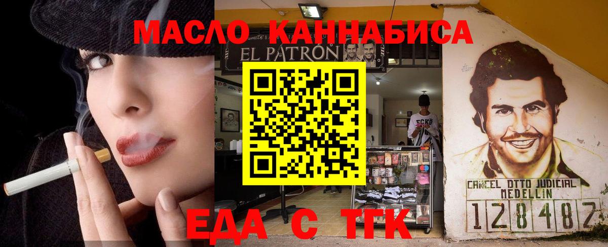 Чехов  Cannafood марихуана  Вход с VPN 