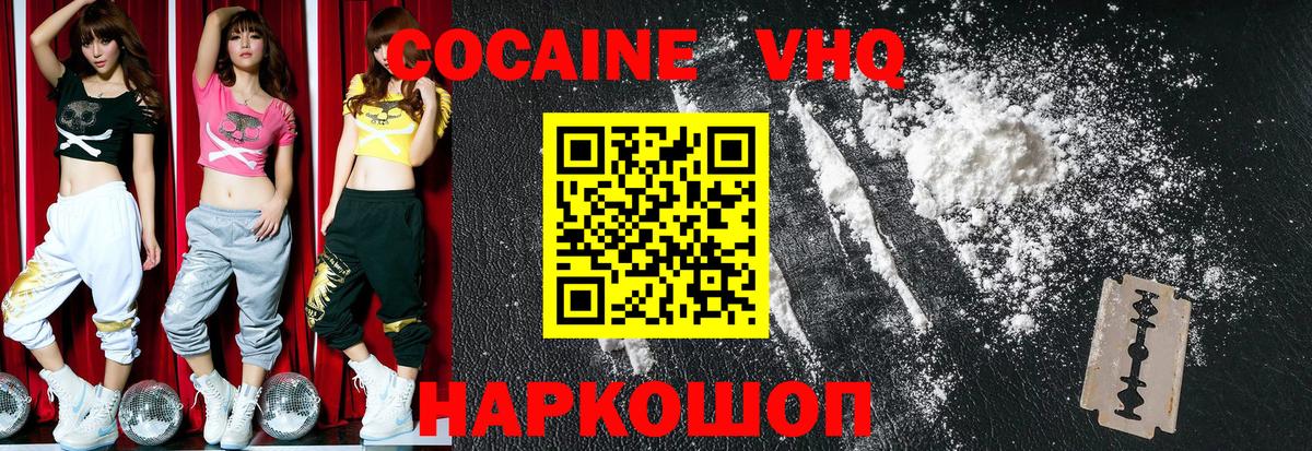 КОКАИН Перу  КОКАИН  COCAIN Колумбийский  Чехов  Вход с VPN 