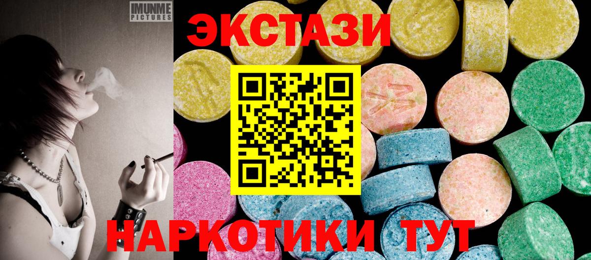 Ecstasy 280мг Чехов
