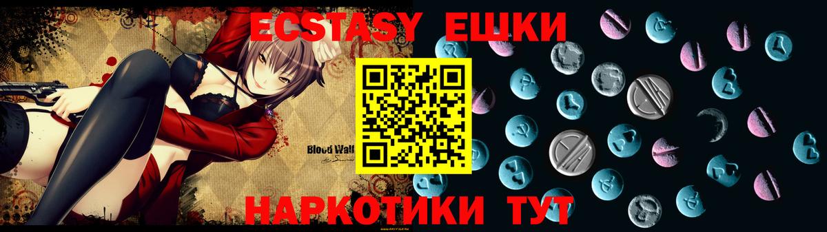 Ecstasy ешки  Вход с VPN  купить наркоту  Ecstasy  Чехов  ЭКСТАЗИ 280 MDMA 