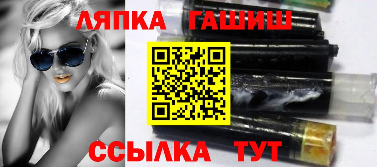 ГАШ Premium  Гашиш Premium  Чехов  Вход с VPN 