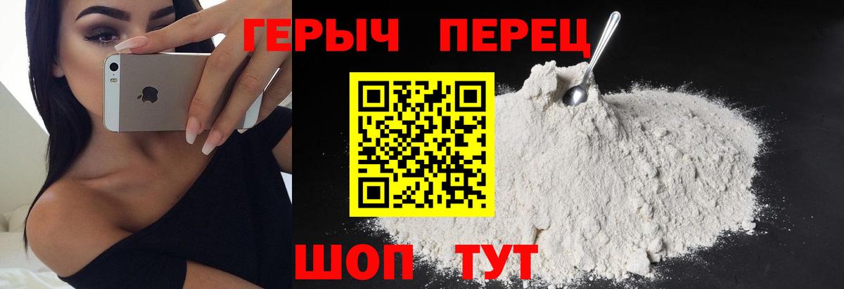 Героин герыч  Вход с VPN  Чехов 