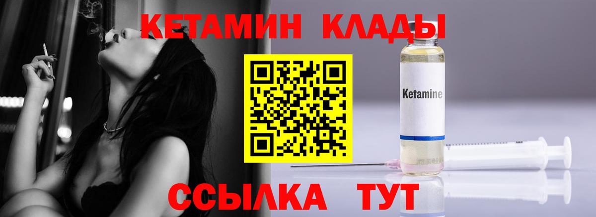 Чехов  КЕТАМИН ketamine  Вход с VPN  Кетамин VHQ 