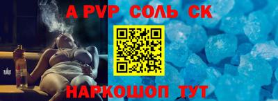 спайс Моздок