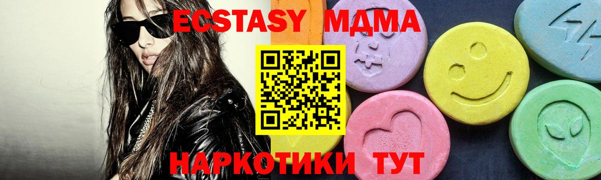 Чехов  MDMA VHQ  MDMA crystal  Вход с VPN 