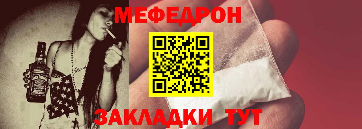 Чехов  МЯУ-МЯУ  МЯУ-МЯУ мяу мяу  Вход с VPN  МЕФ  Мефедрон кристаллы 
