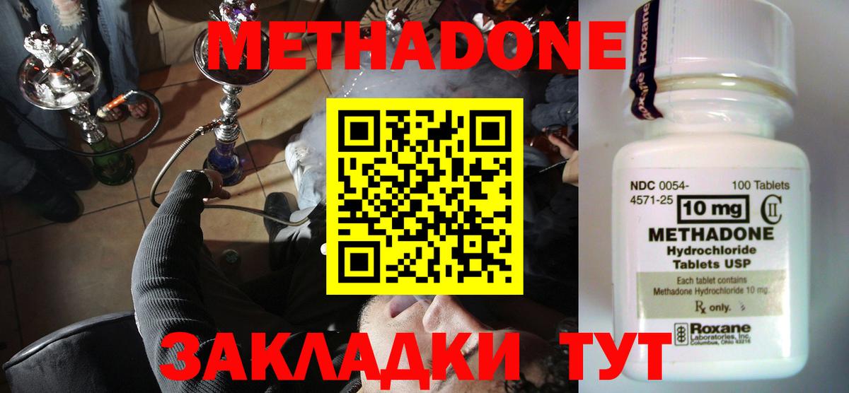 Метадон methadone  Вход с VPN    ССЫЛКА  Чехов  МЕТАДОН methadone 