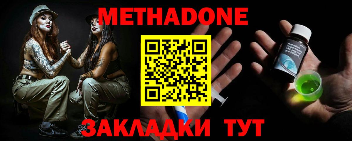 Метадон methadone Чехов