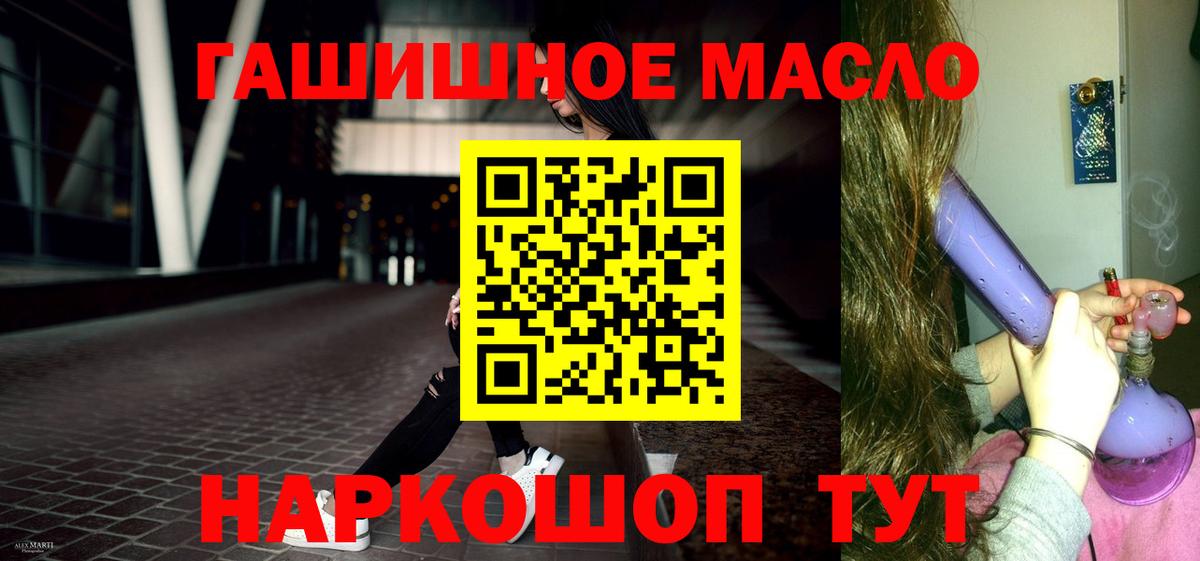 Дистиллят ТГК THC oil  Дистиллят ТГК вейп с тгк  Вход с VPN  Чехов 
