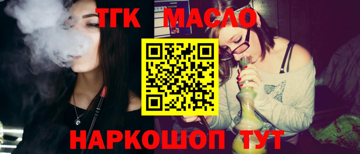 ТГК концентрат Чехов